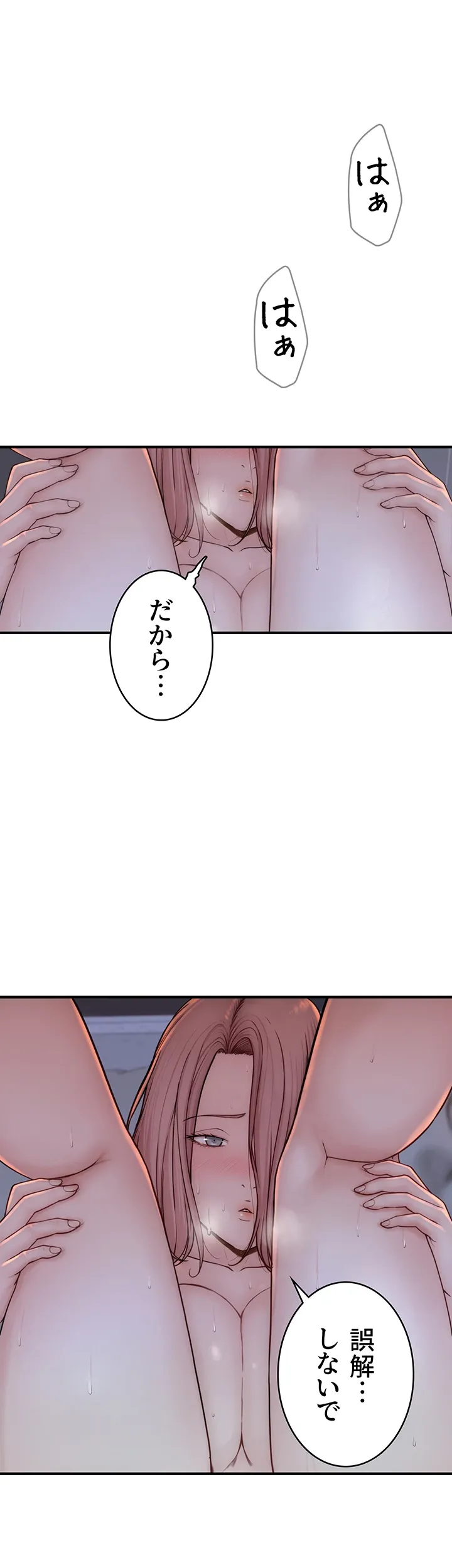 抜け出せない母親の沼 - Page 40